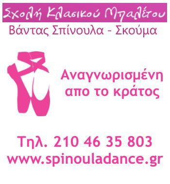 Ωδεία, Ωδείο, Το Site των ωδείων